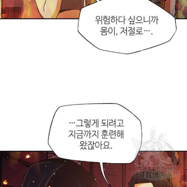잿빛오름 11화 66