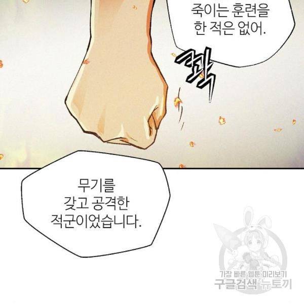 잿빛오름 11화 68