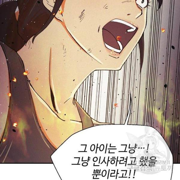 잿빛오름 11화 70