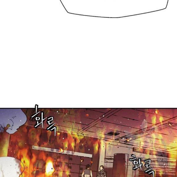 잿빛오름 11화 71