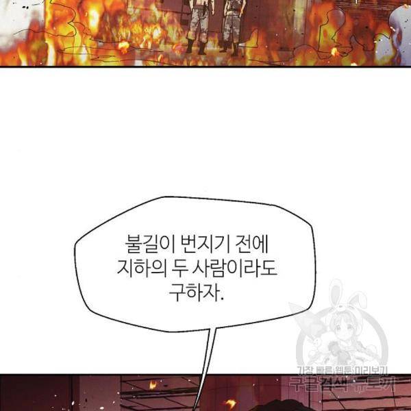 잿빛오름 11화 72