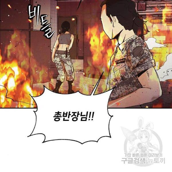 잿빛오름 11화 73