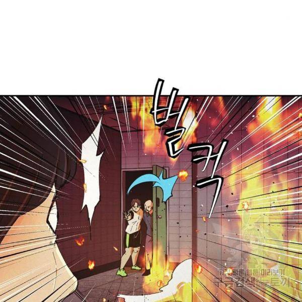 잿빛오름 11화 74