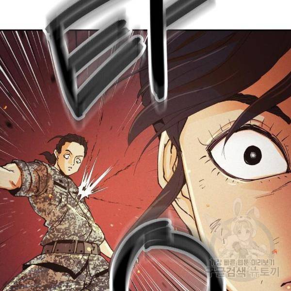 잿빛오름 11화 77