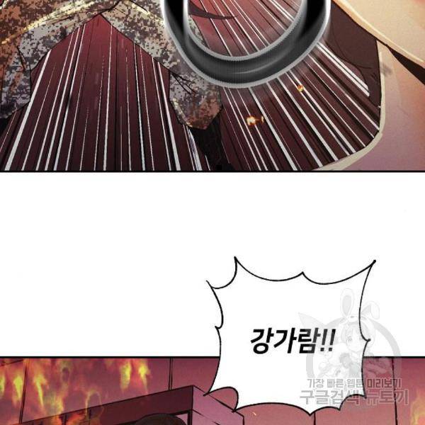 잿빛오름 11화 78