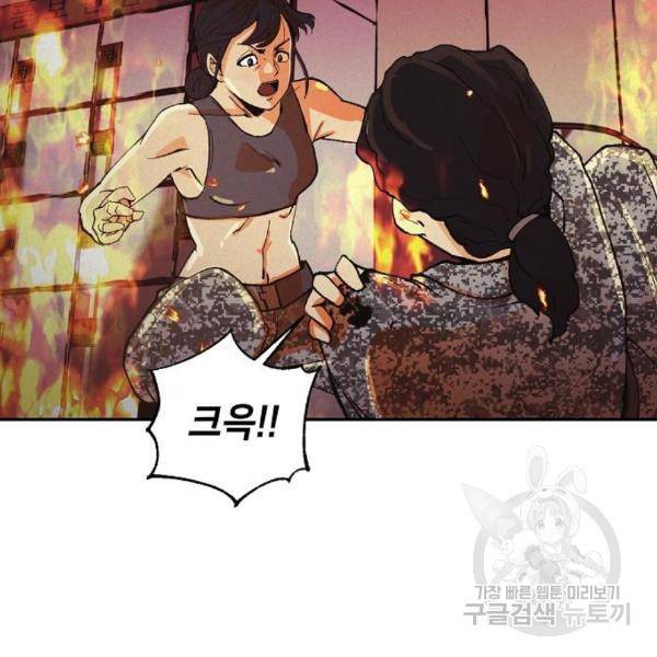 잿빛오름 11화 79