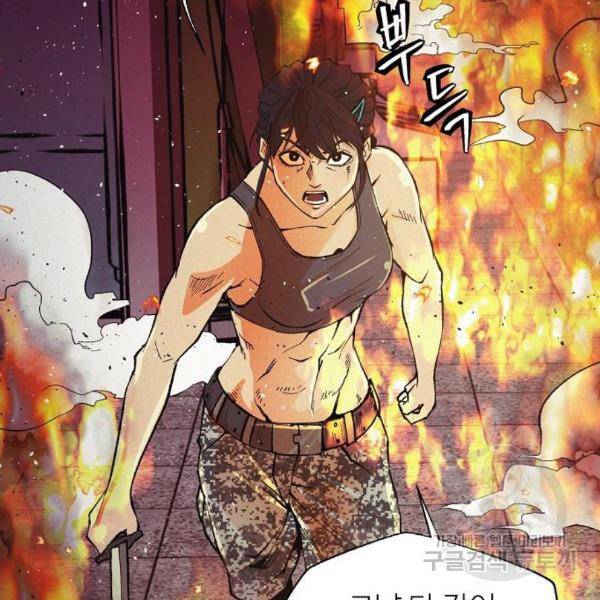 잿빛오름 11화 83