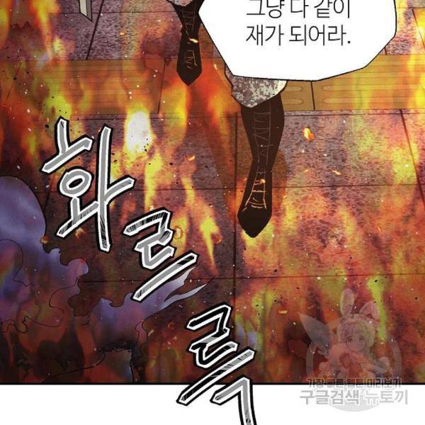 잿빛오름 11화 84
