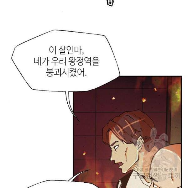 잿빛오름 11화 85