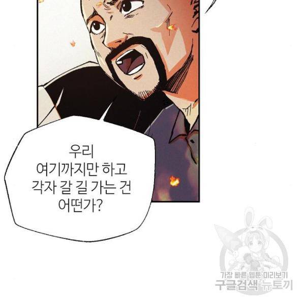 잿빛오름 11화 88