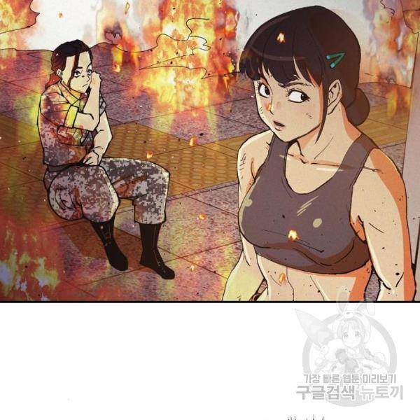 잿빛오름 11화 91