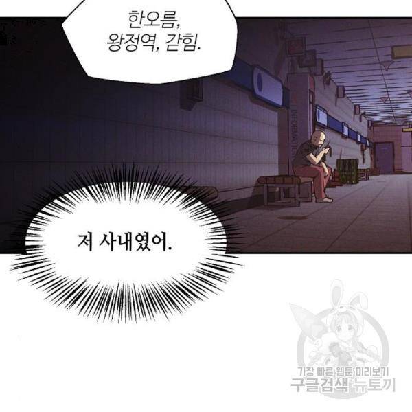 잿빛오름 11화 93
