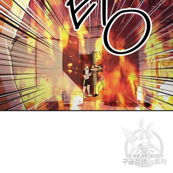 잿빛오름 11화 97