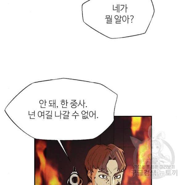 잿빛오름 11화 101