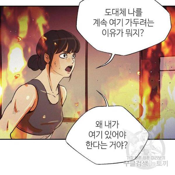 잿빛오름 11화 105