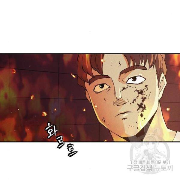 잿빛오름 11화 106