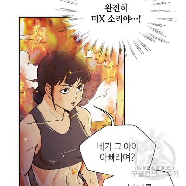 잿빛오름 11화 110