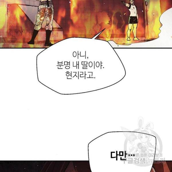 잿빛오름 11화 112