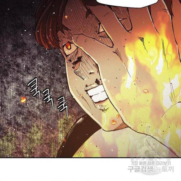 잿빛오름 11화 113