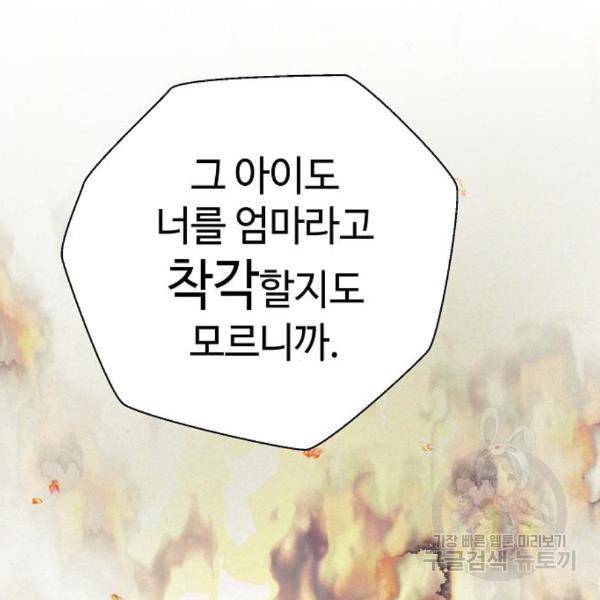 잿빛오름 11화 114
