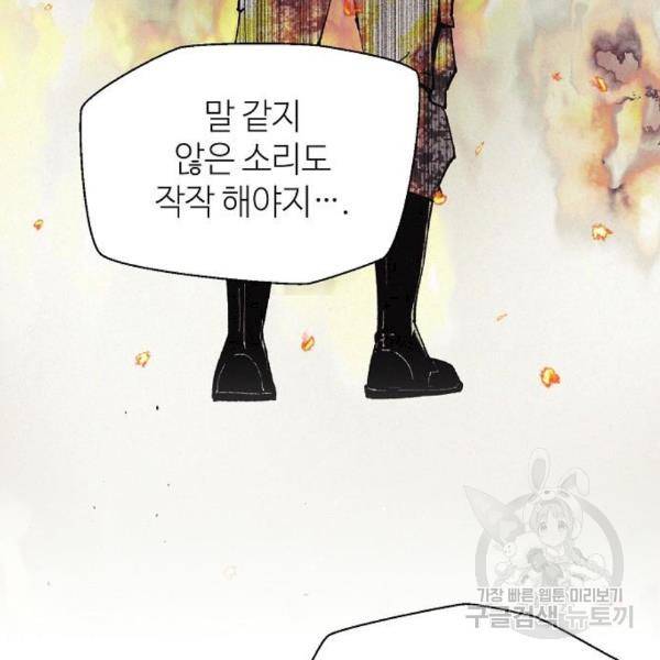 잿빛오름 11화 116