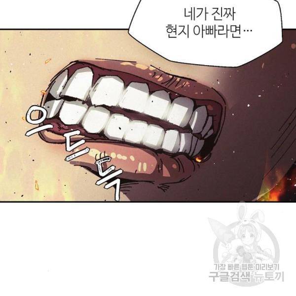 잿빛오름 11화 117