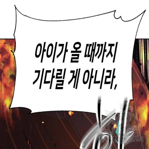 잿빛오름 11화 118