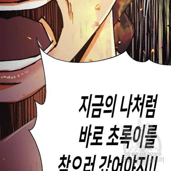 잿빛오름 11화 120