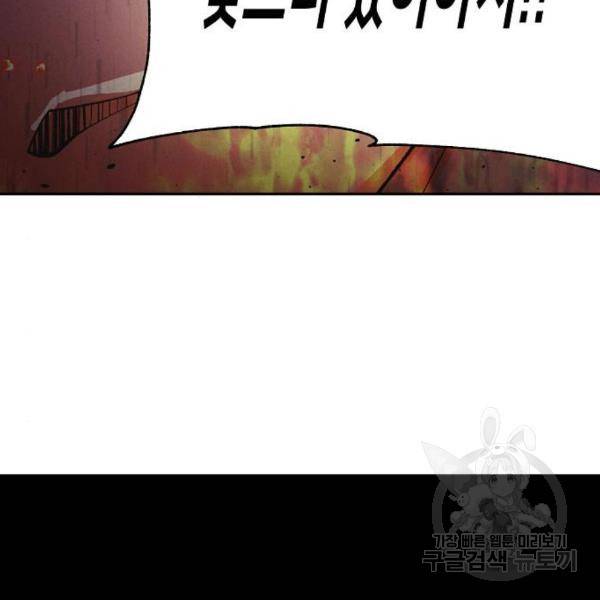 잿빛오름 11화 121