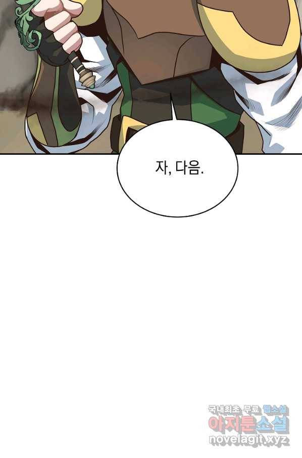 70억분의 1의 이레귤러 12화 8
