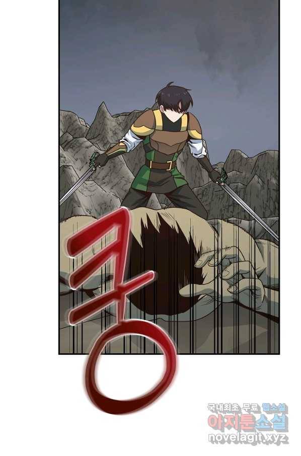 70억분의 1의 이레귤러 12화 19