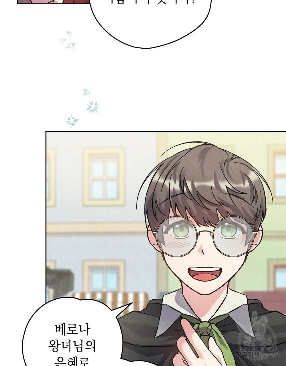 어릿광대의 우울 25화 2