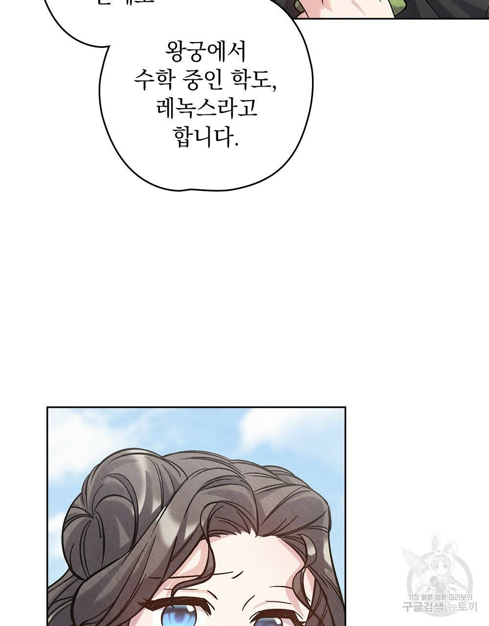 어릿광대의 우울 25화 3