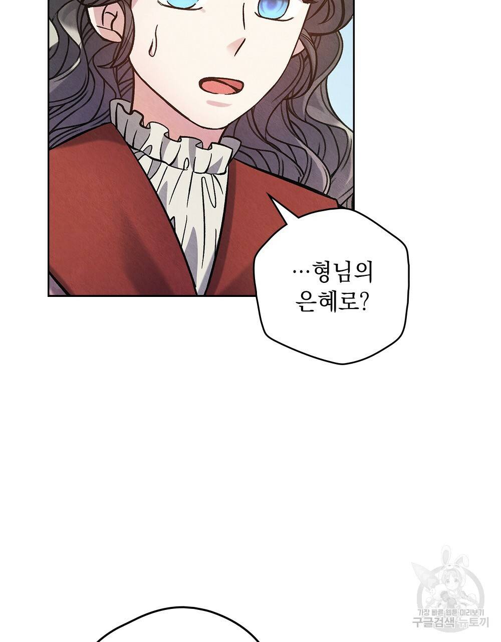 어릿광대의 우울 25화 4
