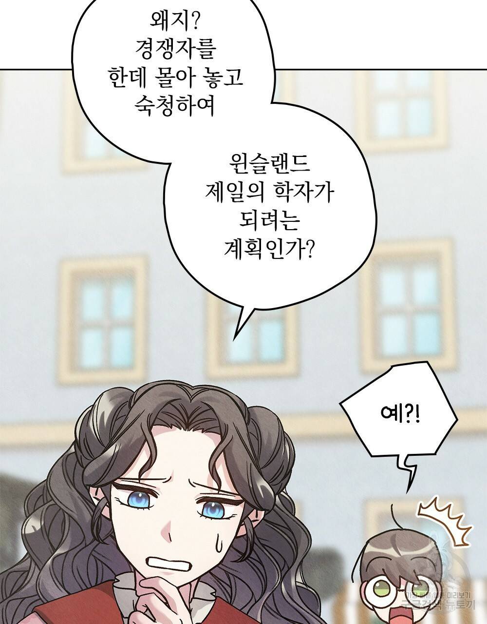 어릿광대의 우울 25화 5