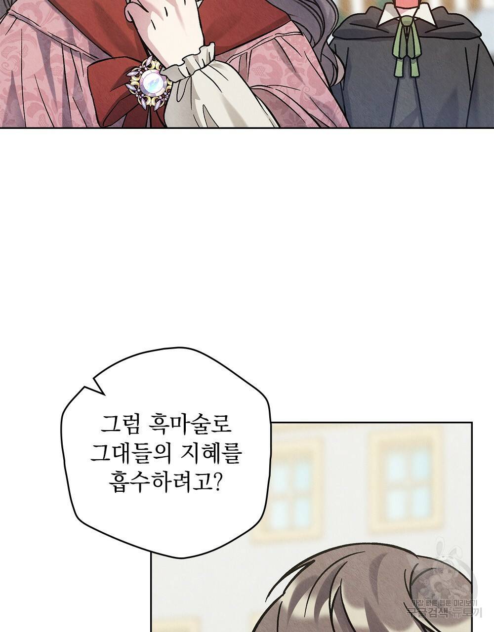 어릿광대의 우울 25화 6