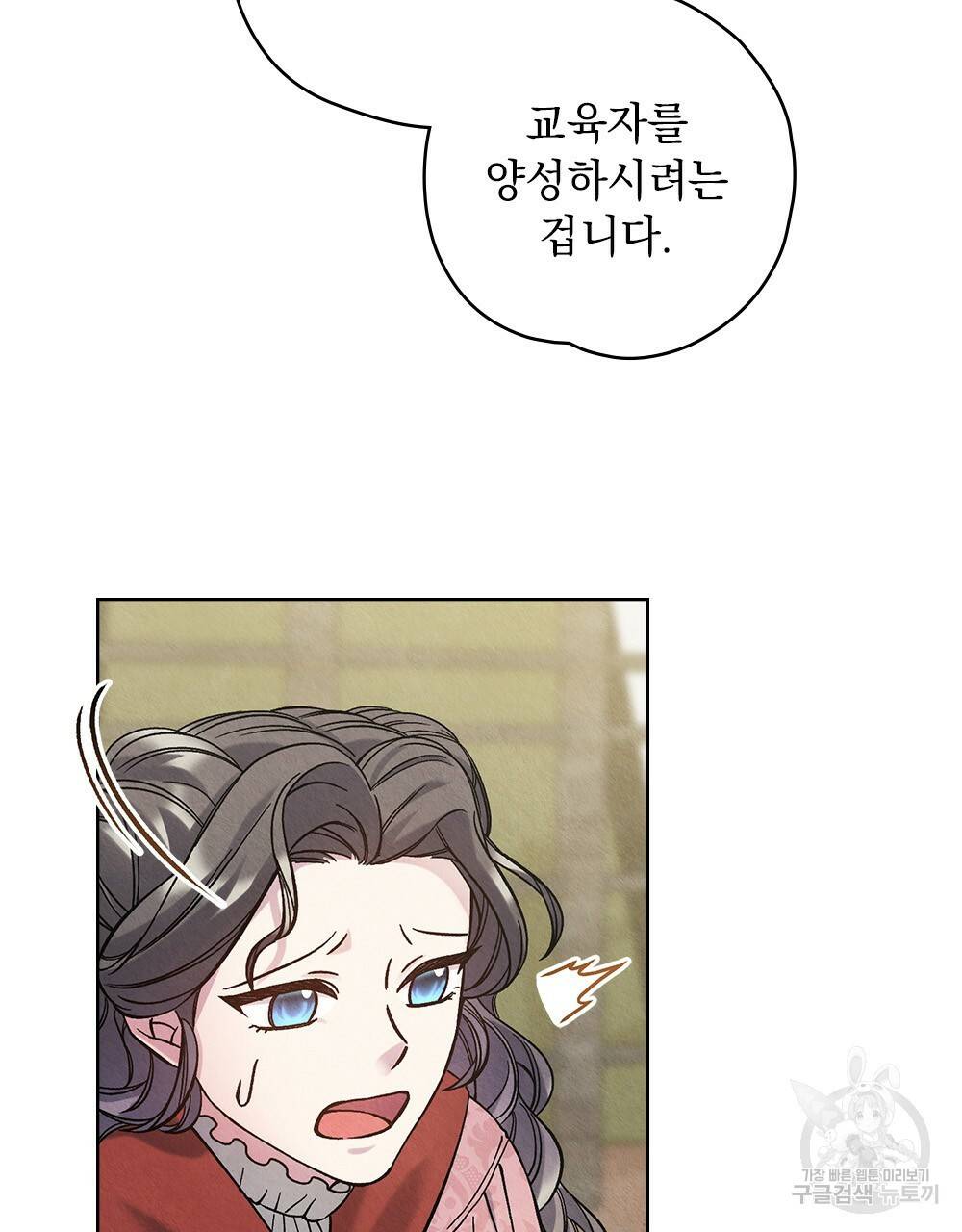 어릿광대의 우울 25화 8