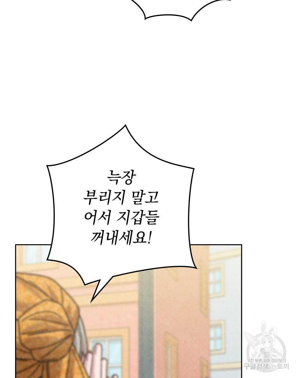 어릿광대의 우울 25화 13
