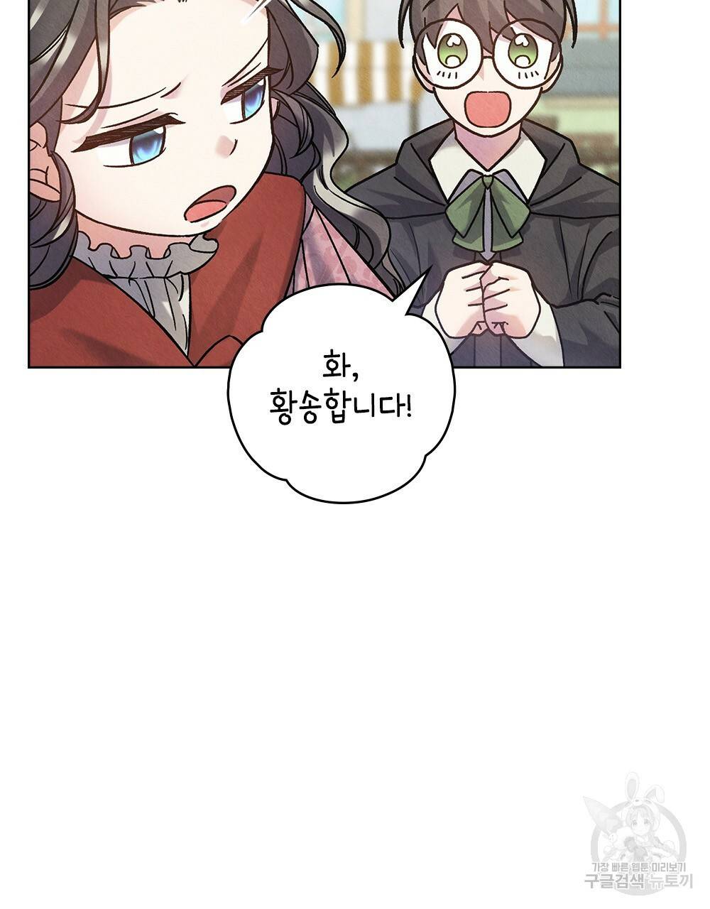어릿광대의 우울 25화 16