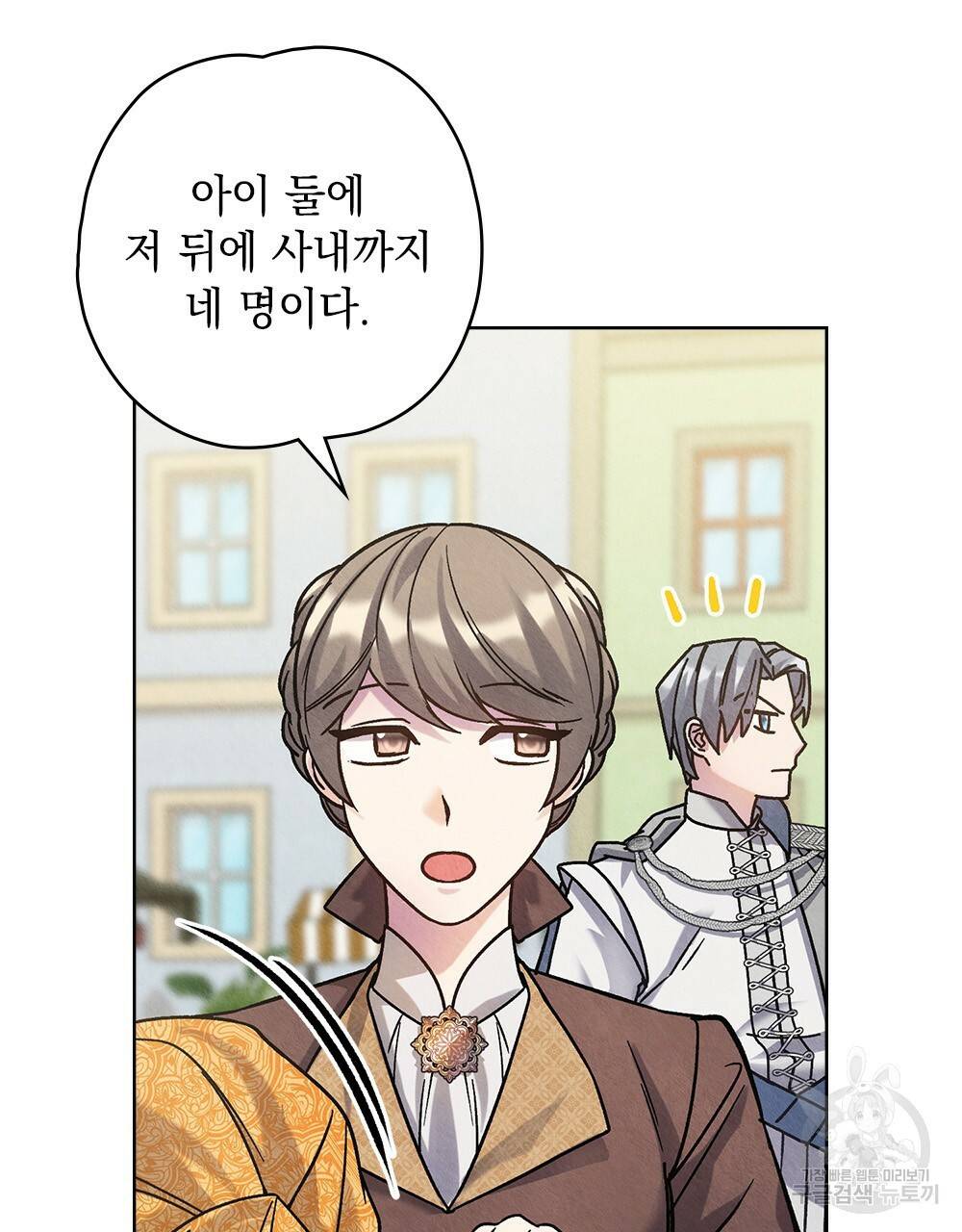 어릿광대의 우울 25화 17