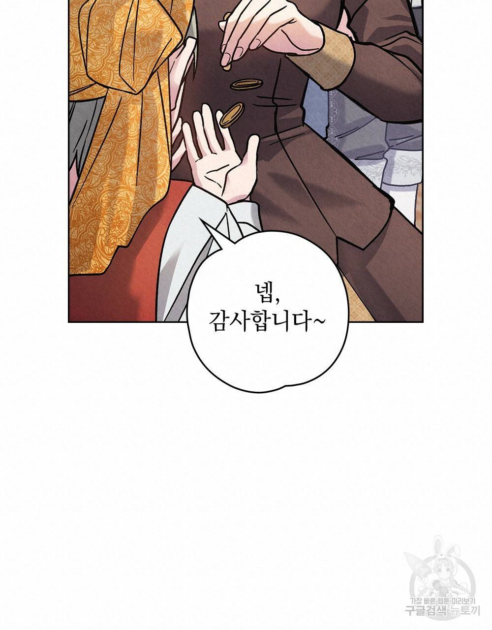 어릿광대의 우울 25화 18