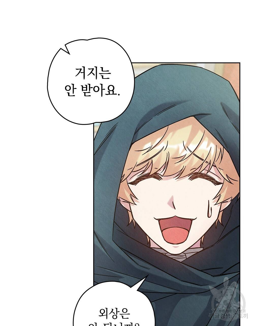 어릿광대의 우울 25화 20