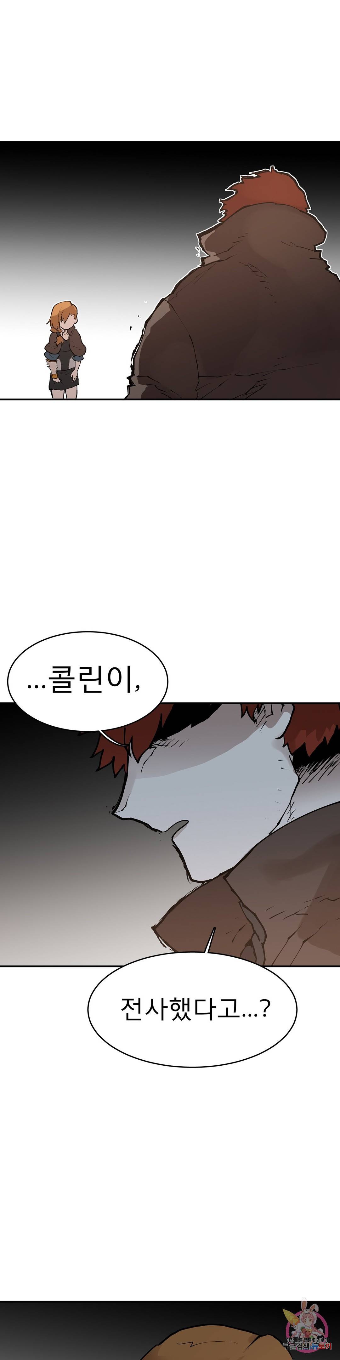 도와줘요, 이비씨! 95화 HELP.095 1