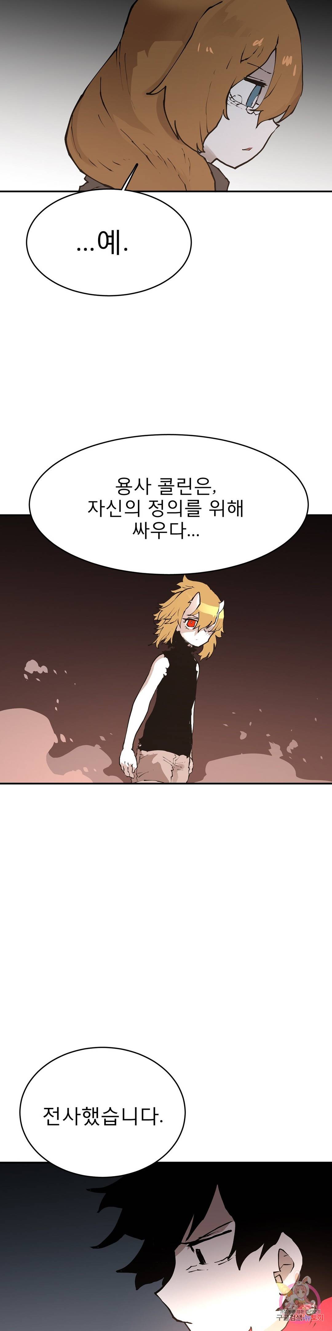 도와줘요, 이비씨! 95화 HELP.095 2