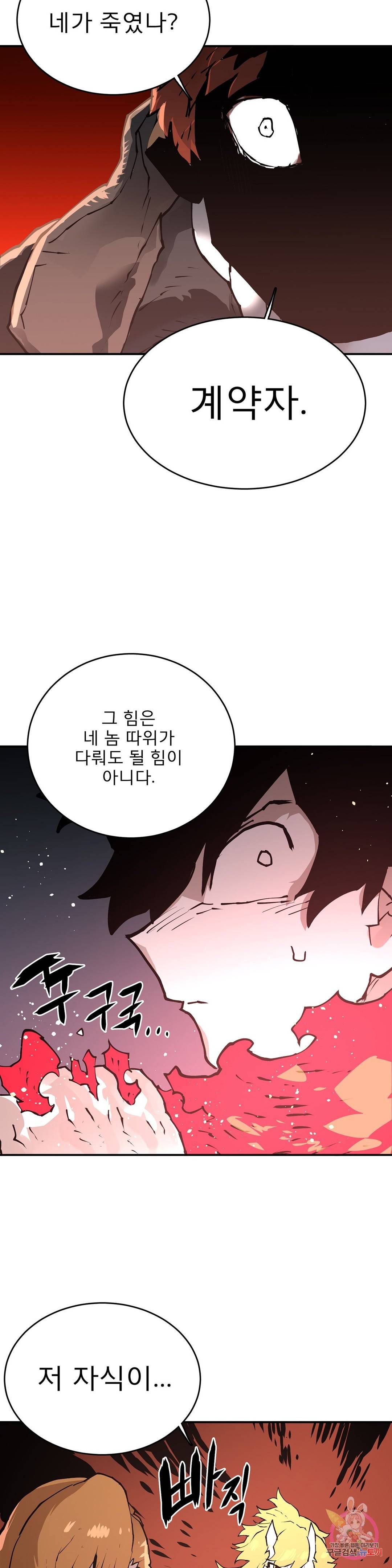 도와줘요, 이비씨! 95화 HELP.095 6