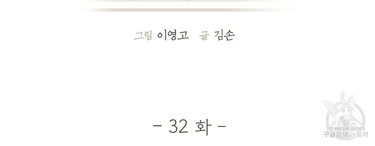 문학소년 32화 2