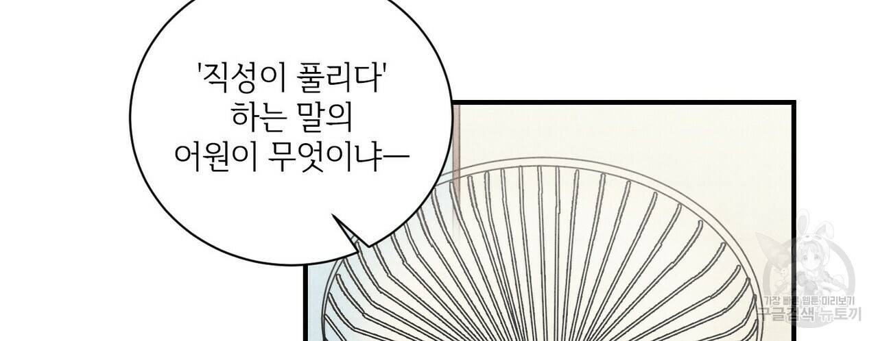 문학소년 32화 6
