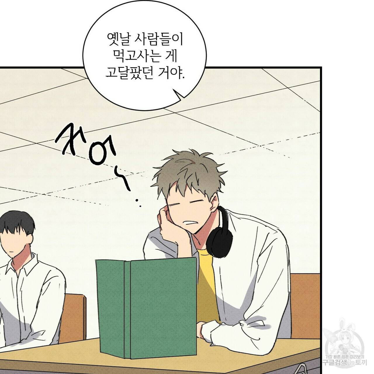 문학소년 32화 9