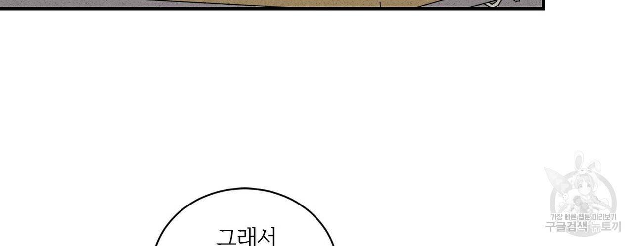 문학소년 32화 10