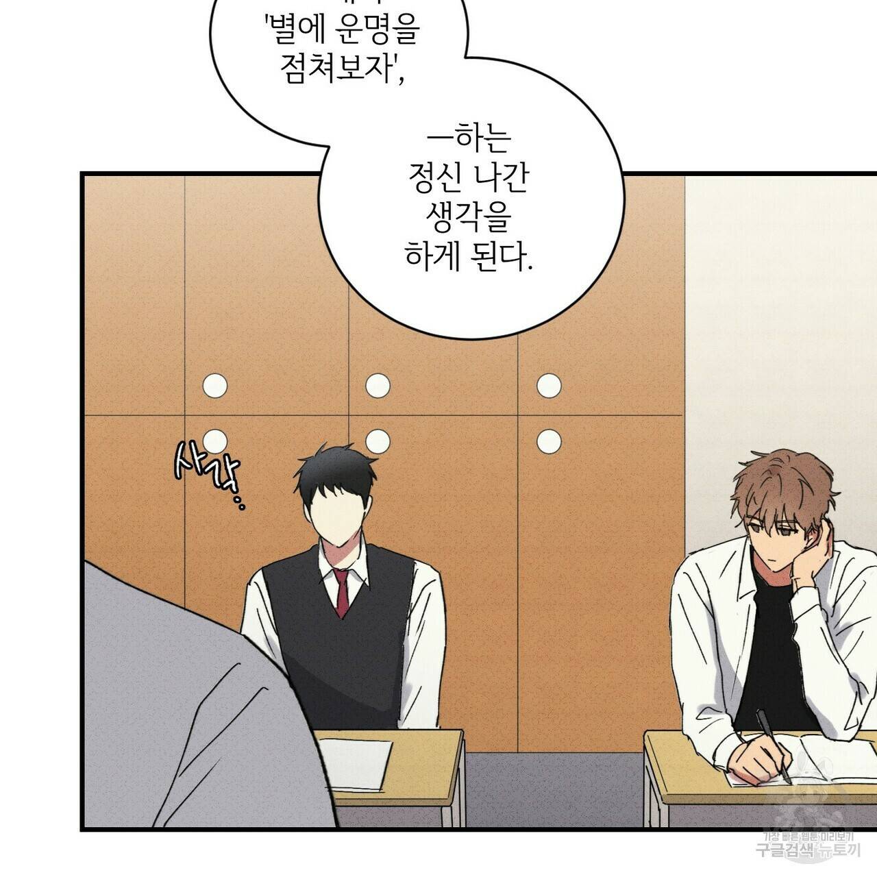 문학소년 32화 11